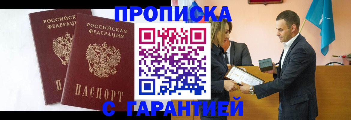 временная регистрация адрес в Плавске